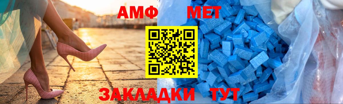 Амфетамин VHQ  Амфетамин  Амфетамин  Вход с VPN  Рубцовск 