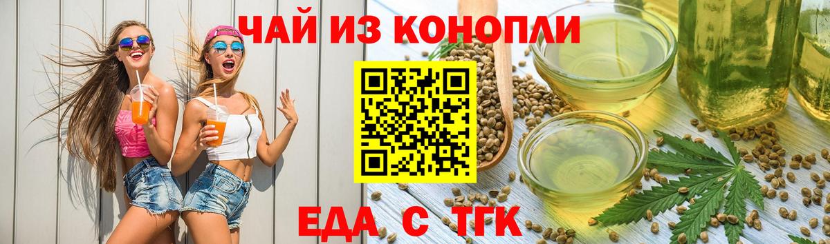 Canna-Cookies конопля Рубцовск