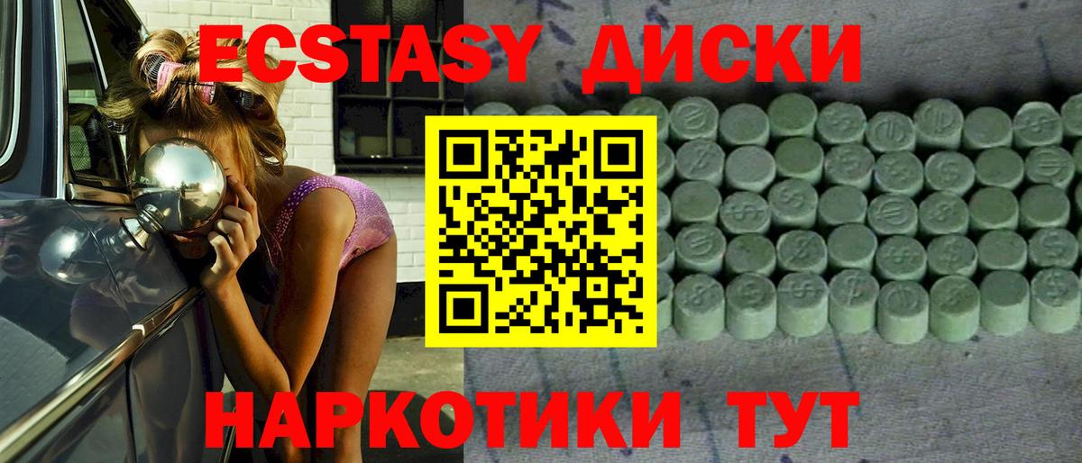 Ecstasy XTC Рубцовск