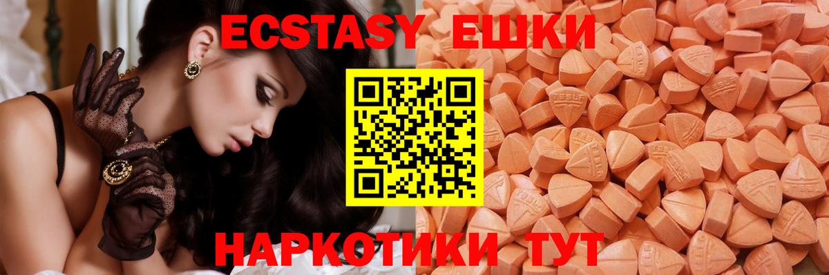 Экстази Punisher  Ecstasy  Рубцовск  Экстази VHQ  Вход с VPN 