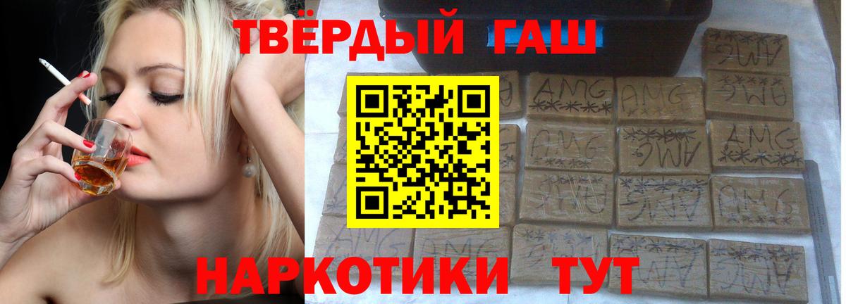Рубцовск  ГАШИШ убойный  ГАШ  Вход с VPN 