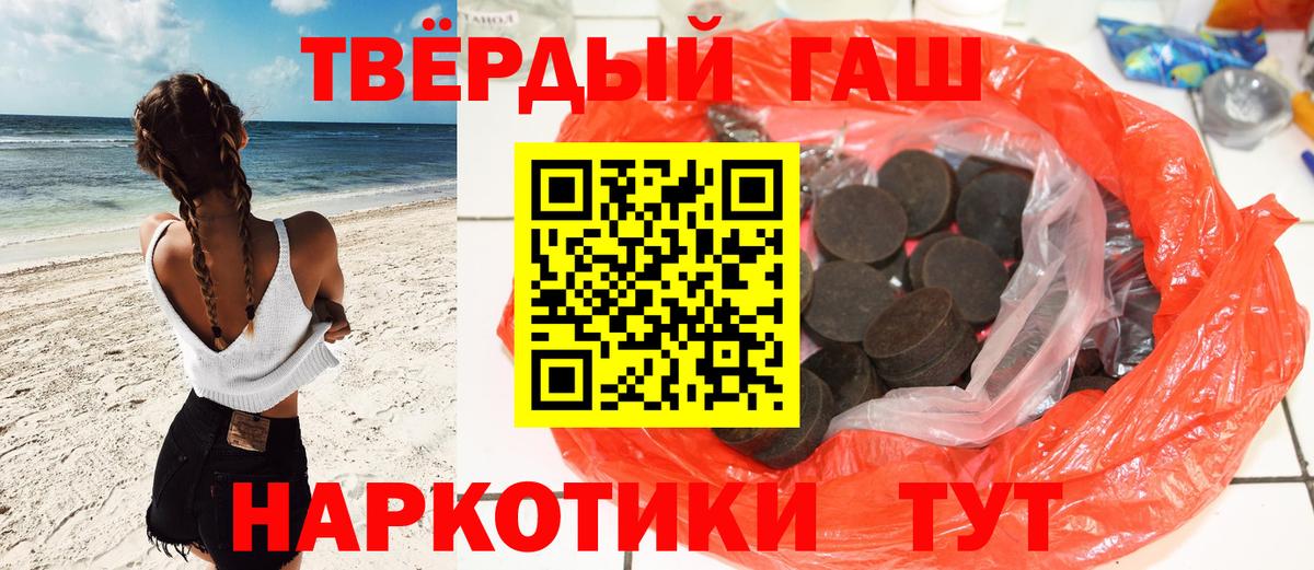ГАШИШ гарик Рубцовск