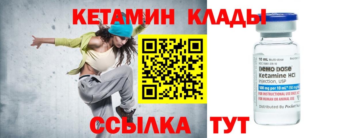 Кетамин VHQ  Вход с VPN  Рубцовск  КЕТАМИН ketamine 