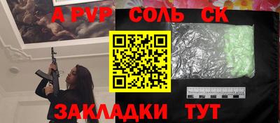трава Партизанск