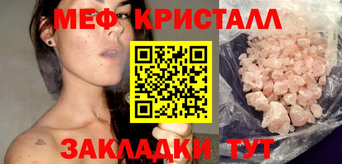 Мефедрон  МЯУ-МЯУ  Рубцовск  Вход с VPN  МЕФ VHQ 