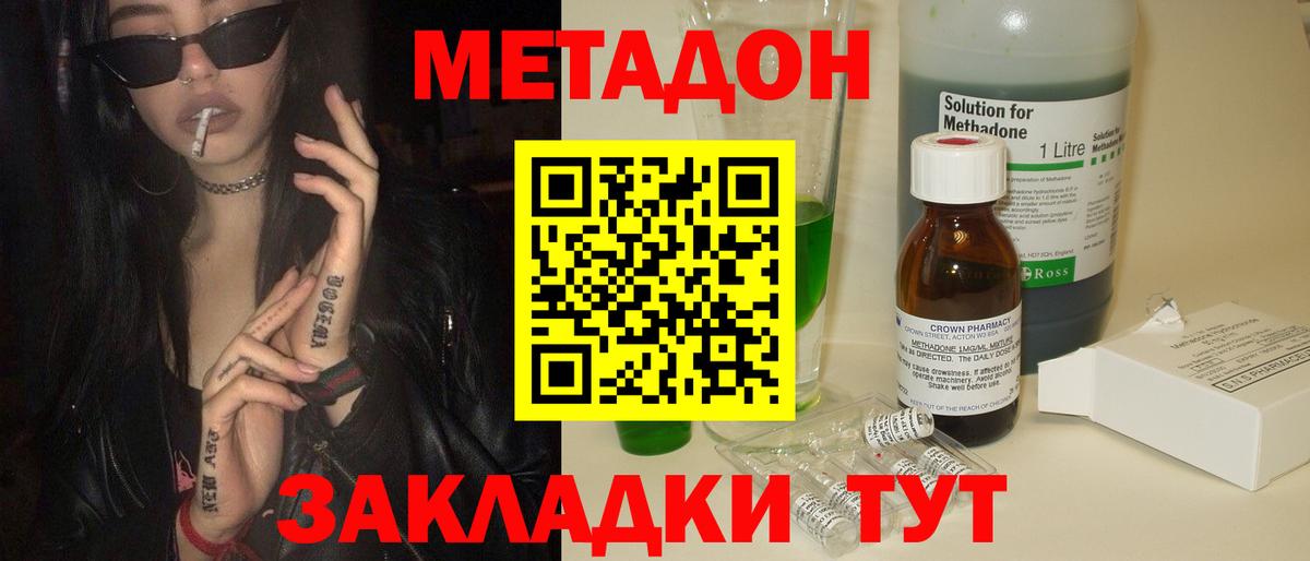 сайты даркнета формула  Вход с VPN  Рубцовск  МЕТАДОН VHQ  Метадон кристалл 