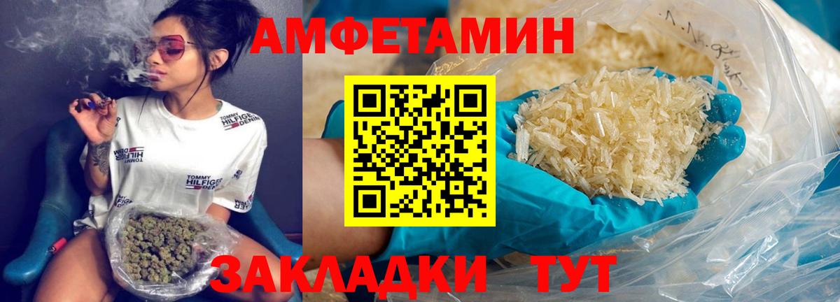 Первитин кристалл Рубцовск