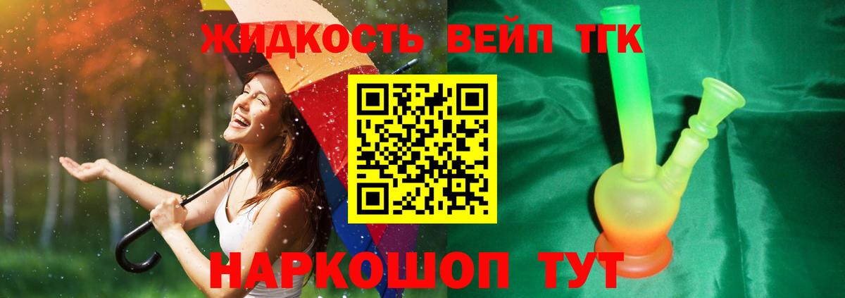 Дистиллят ТГК Wax Рубцовск