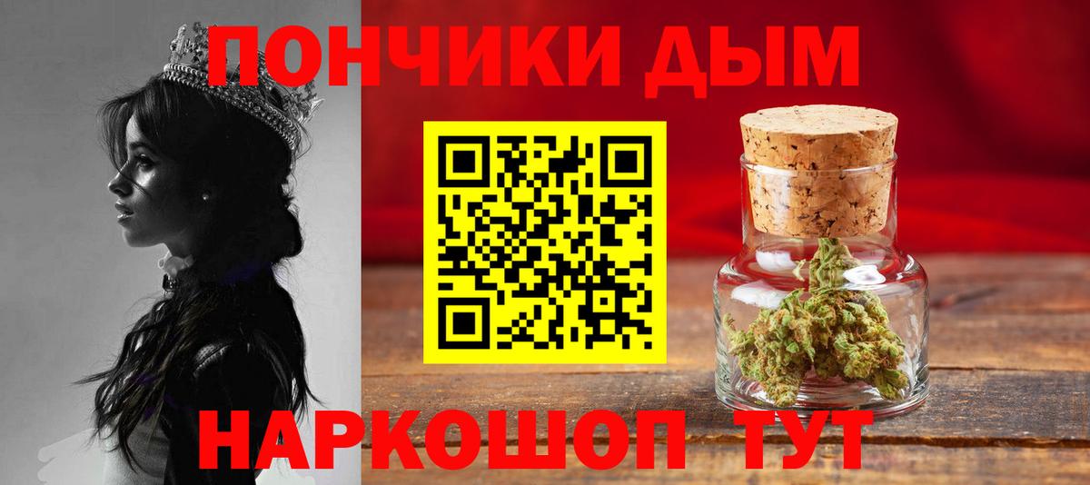 Рубцовск  Марихуана White Widow  Вход с VPN  Конопля White Widow  Шишки марихуана THC 21% 